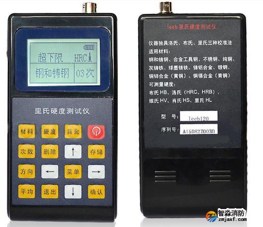 金屬硬度測(cè)試儀